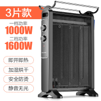 美菱(MELING)电热膜取暖器家用暖器浴室电暖气片节能省电烤火炉暖风机 黑色3片