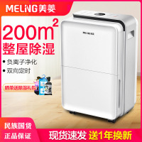 美菱(MELING)除湿机抽湿机商务家用卧室除湿机工业节能干燥吸湿器