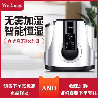 亚都(YADU)无雾加湿器家用卧室大容量办公室纯净加湿YZ-DS252C Pro