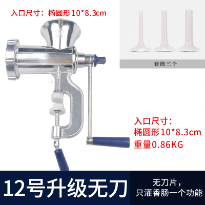 灌肠机家用手动绞肉机手摇自制灌香肠机腊肠机工具罐装香肠的机器 LS-12升级款只灌肠无刀片