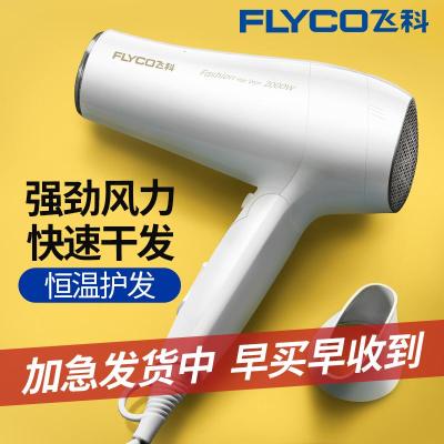 飞科(FLYCO)电吹风家用大功率风筒宿舍用学生发廊专用折叠吹风 这款商品是黑色