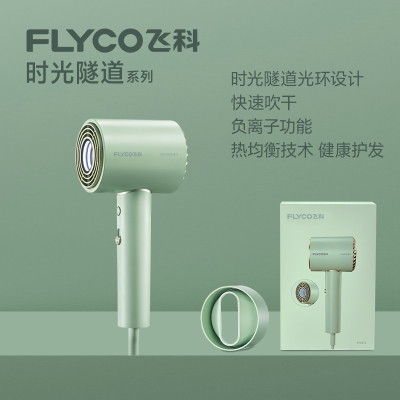 飞科(FLYCO)吹风机家用恒温负离子护发速干电吹风宿舍用学生 绿色