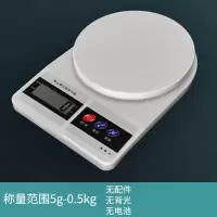 电子厨房秤烘焙电子秤家用小型0.01g精准称重食物克称小秤器数度 500g无背光无配件