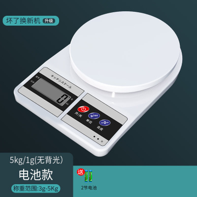 电子厨房秤烘焙电子秤家用小型0.01g精准称重食物克称小秤器数度 5kg无背光无配件