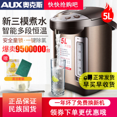 奥克斯(AUX)电热水瓶全自动保温一体家用烧水壶电热水壶智能恒温大容量