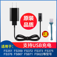 飞科(FLYCO)刮胡刀电动剃须刀男充电器电源线车载USB线 原装正品配件 飞科usb充电线+充电头(B款)