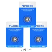 飞科(FLYCO)剃须刀配件刀头盖刀网片FS373 372 FS373/372/371/370/302刀头3个未拆封带防