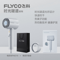 飞科(FLYCO)吹风机家用恒温负离子护发速干电吹风宿舍用学生 灰色(礼盒装)