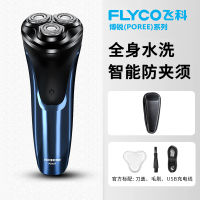 飞科(FLYCO)博锐系列剃须刀充电式刮胡刀男士全身水洗电动剃胡子刀胡须刀智能 蓝色+备用刀头197