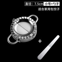 包饺子混沌工具304不锈钢馅铲平勺馅料搅拌勺子馅挑混沌 小号包饺子器+挑馅勺