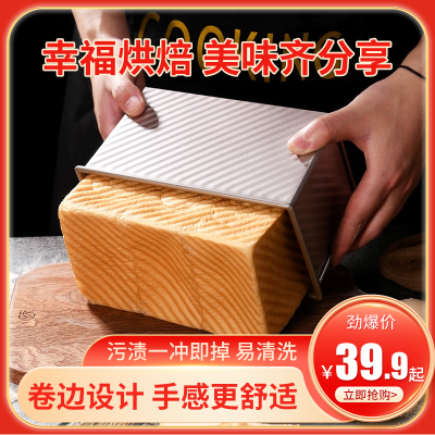 450克-1200克不沾带盖吐司模具面包模具 烤箱用长方形吐司盒 450克金色(带盖)波纹土司模