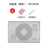 硅胶揉面垫刻度硅胶垫烘焙软案板厨房食堂出租屋烘培揉面 黑色大号铂金垫(送擀面杖+切面刀)