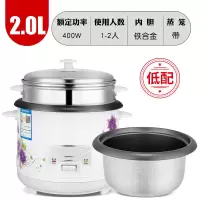 小电饭锅3-4人家用迷你宿舍小型老式1-2人电饭煲礼品 豪华白色2.0L(标配)