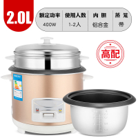 小电饭锅3-4人家用迷你宿舍小型老式1-2人电饭煲礼品 豪华金色2.0L(高配)