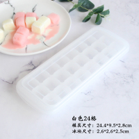个性创意家用冰箱制冰盒带盖速冻器格子做冰球冻冰块模具 白色24格(送取冰夹)