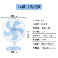 奥克斯(AUX)台式电风扇家用小型台扇办公室宿舍摇头桌面床头风扇 16英寸五叶-蓝色