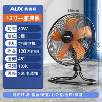 奥克斯(AUX)工业扇电风扇强力大功率趴地扇大风力落地风扇家用爬地扇 12寸[铜芯电机+左右摇头+三档风速]