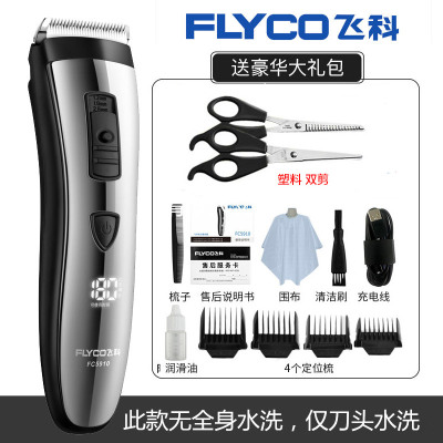 飞科(FLYCO)理发器专业电推剪充电式家用电动剃头刀推子理发工具自己 FC5910标配+双塑剪