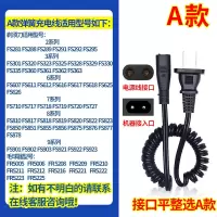 飞科(FLYCO)剃须刀充电器线刮胡刀充电线电源配件fs360 330 362 719 银灰色