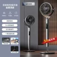志高(CHIGO)空气循环扇电风扇家用立式落地扇大风力台式涡轮电扇 星光银升级款[语音控制+金属漆面+3M延长线]