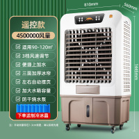 长虹(CHANGHONG)空调扇工业冷风机家用小型移动制冷水空调商用水冷风扇冷气扇 1.45米遥控款[商用/工业/超市]