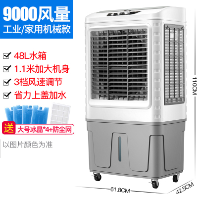 志高（CHIGO）冷风机家用单冷工业空调扇商用制冷气扇水冷风扇遥控小空调 中号褐色