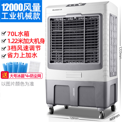 志高(CHIGO)空调扇冷风机家用加水制冷器小型商用工业冷气电风扇水冷空调 大号褐色