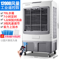 志高(CHIGO)空调扇冷风机家用加水制冷器小型商用工业冷气电风扇水冷空调 大号褐色遥控款