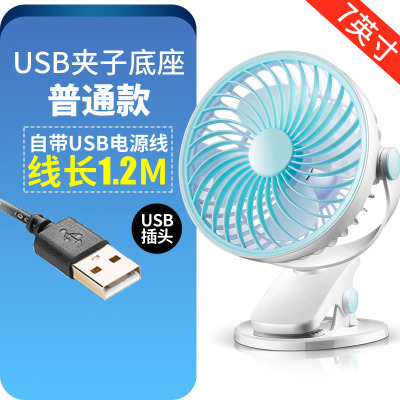 长虹 usb便携电风扇办公室学生宿舍床上台式夹扇桌面迷你小型风扇 USB夹扇