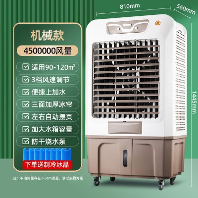 长虹 空调扇家用制冷器小型空调单冷风扇水冷风扇塔式冷气机