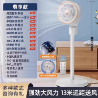 长虹(Changhong)空气循环扇电风扇家用落地立式台式大风力遥控涡轮3d立体 尊享白