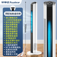 荣事达(Royalstar)电风扇塔扇家用无叶风扇摇头落地扇遥控卧室客厅宿舍塔式扇 顶配加高遥控升级款