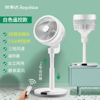 荣事达(Royalstar)3D摇头空气循环扇电风扇家用立式落地扇涡轮对流黑科技 75CM高遥控款+3D摇头升降+三档