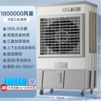 荣事达(Royalstar)家用空调扇制冷风机工业水制冷大型商用移动水空调降温 工业/商用 金属机身(1.65米)