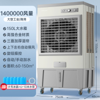 荣事达(Royalstar)家用空调扇制冷风机工业水制冷大型商用移动水空调降温 工业/商用 金属机身(1.55米)
