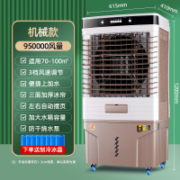 长虹(CHANGHONG)空调扇工业冷风机家用小型移动制冷水空调商用水冷风扇冷气扇 [适用100平内]1.20米/商用/