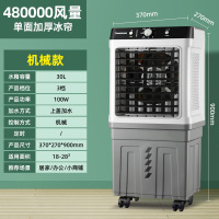 长虹(CHANGHONG)空调扇工业冷风机家用小型移动制冷水空调商用水冷风扇冷气扇 0.9米[机械款] 租房/家用