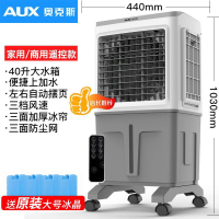 奥克斯(AUX)工业冷风机家用空调扇移动制冷风扇加水小空调冷气扇水空调 家用/商用加高遥控款(1.03米高)