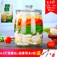 加厚泡菜坛子玻璃密封储物罐腌菜缸家用带盖腌制咸菜玻璃缸 8.5斤加厚泡菜坛+泡菜母水2包(送瓶刷/夹子)