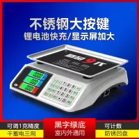 电子秤商用台秤30KG公斤称重计价电子称家用厨房水果小 [彩色钢按键]981精品黑字凹盘(加大显示屏锂电快充)强力推