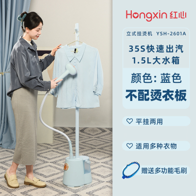 红心(HONGXIN)挂烫机家用熨烫机熨斗小型宿舍立式手持蒸汽电熨斗熨衣服 米色