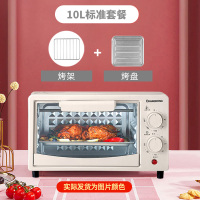 长虹烤箱家用小型多功能烘培电烤箱微波炉一体家用 10L标准套餐