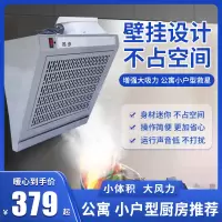 厨房小型壁挂式吸油烟机公寓侧吸式抽油烟机家用强力油烟扇排气扇 蓝色
