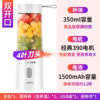 奥克斯(AUX)榨汁机家用水果小型便携式学生榨汁杯电动充电迷你炸果汁机 白色普通版-双开口