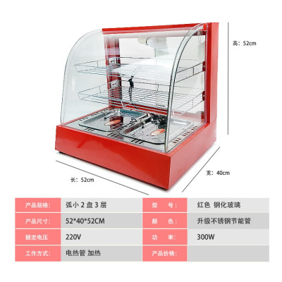 食品保温柜商用加热箱展示柜蛋挞小型台式新款食品板栗汉堡饮料柜 桔色红弧小3层 官方标配