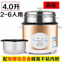 多功能老式家用电饭锅1-2一3人电饭煲学生宿舍煮饭煮粥小型 金色加厚款4升 带蒸笼铝合金内胆