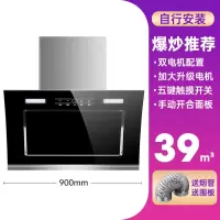 双电机抽油烟机大吸力油烟机出租房厨房家用双电机侧吸 爆炒强劲型:900mm宽双电机