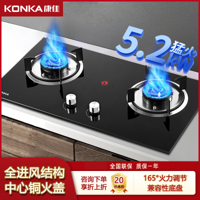 康佳(KONKA)燃气灶双灶家用天然气嵌入式炉灶台式液化气煤气灶具 黑色-液化气