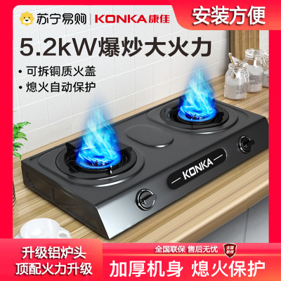 康佳(KONKA)煤气灶双灶家用天然气炉灶台式燃气灶猛火液化气灶具 黑色-天然气