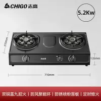 志高(CHIGO)家用煤气灶台式双灶不锈钢燃气灶天然气灶液化气猛火炉头灶具 旗舰升级双九腔猛火聚能环-天然气